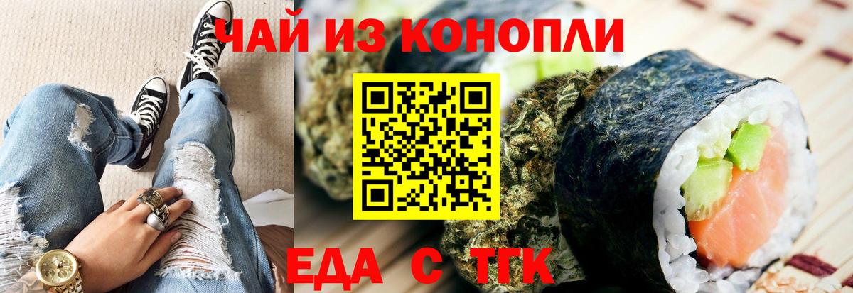 Печенье с ТГК конопля Можга
