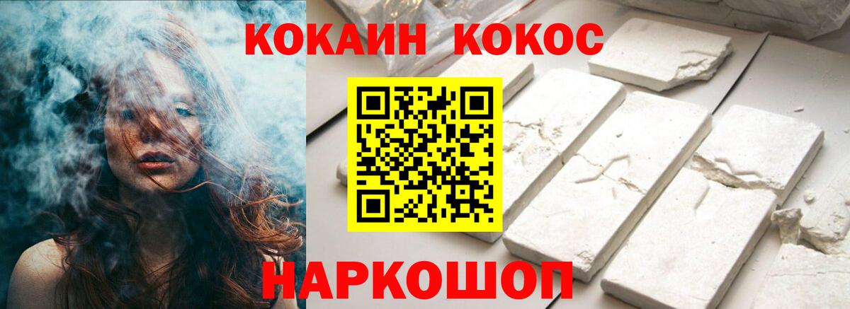 Кокаин Fish Scale  Cocaine Перу  Вход с VPN  Можга 