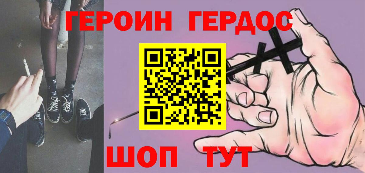 ГЕРОИН гречка Можга