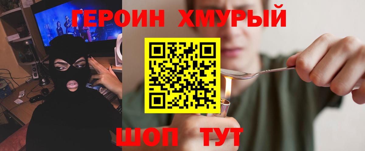 Можга  ГЕРОИН гречка  Вход с VPN 