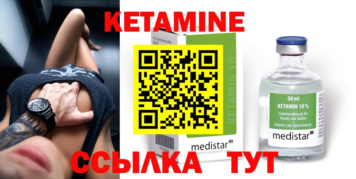 КЕТАМИН ketamine  Вход с VPN  Кетамин ketamine  мега рабочий сайт  Можга 