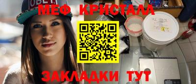 MESCALINE Жуковский