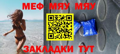 мяу мяу мука Заволжье
