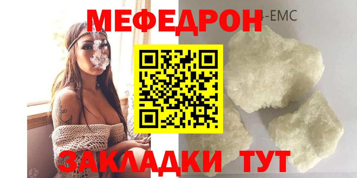 МЕФ мяу мяу  Вход с VPN  МЯУ-МЯУ  Можга  Меф  где можно купить наркотик  Мефедрон мука 