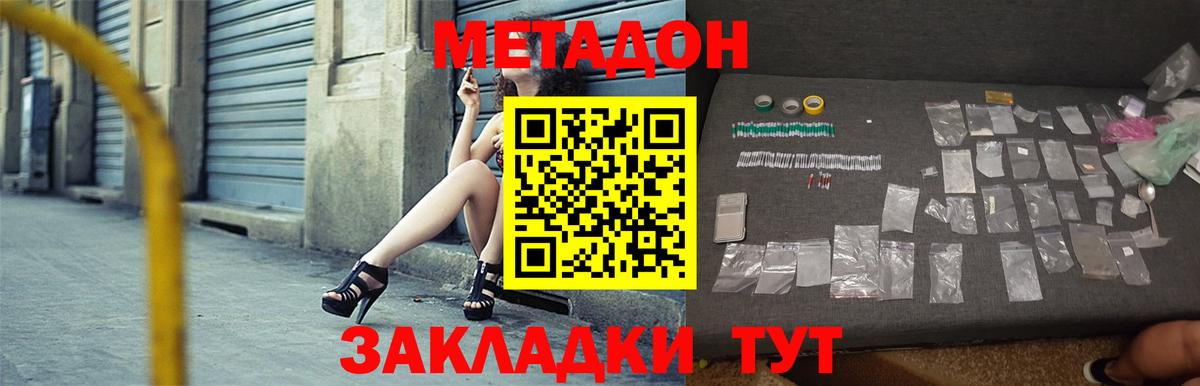 МЕТАДОН мёд  Вход с VPN  Можга 
