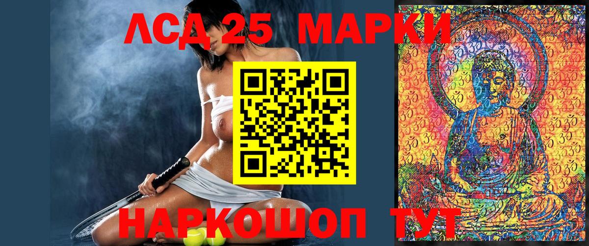 Марки 25I-NBOMe 1,5мг Можга