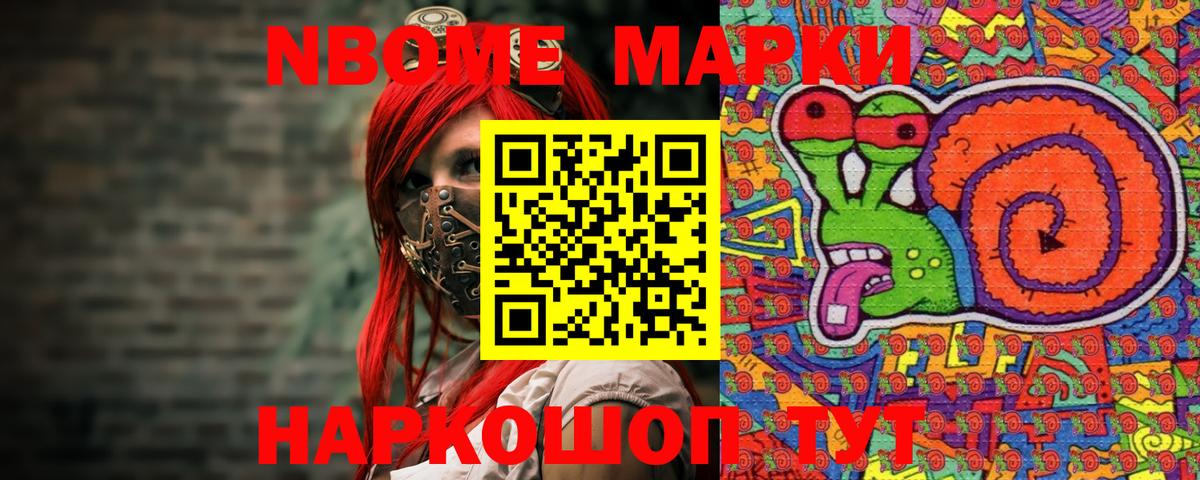 Марки N-bome 1,5мг  Вход с VPN  Можга  наркотики  Марки N-bome 1,5мг 
